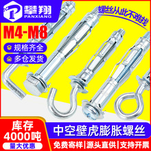 空心砖专用膨胀螺栓飞机石膏板膨胀螺丝中空壁虎管膨胀钉M4M5M6M8