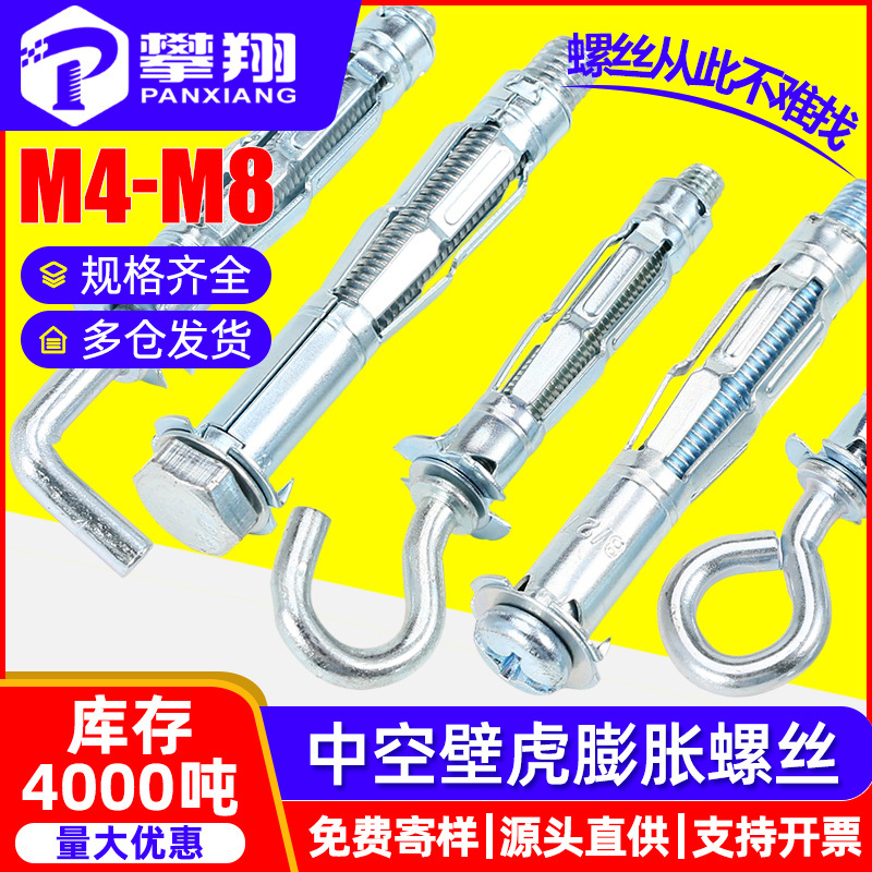 空心砖专用膨胀螺栓飞机石膏板膨胀螺丝中空壁虎管膨胀钉M4M5M6M8