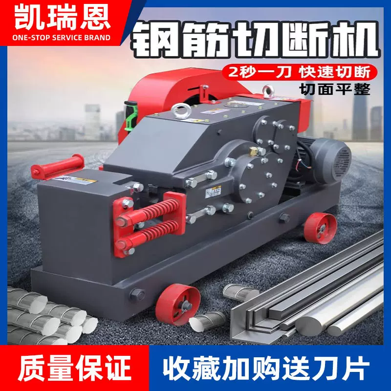 4050型钢筋切断机自动圆钢螺纹钢扁铁断料机剪断机电动断筋截断机