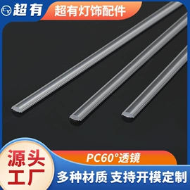 灯罩;PC管;PVC异型材