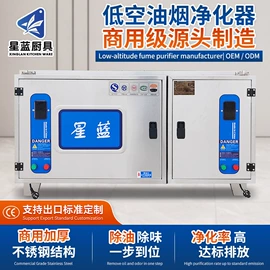 油烟净化设备;食品杀菌设备;果蔬加工设备