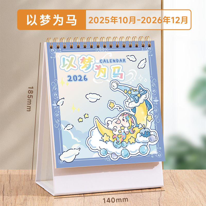新款台历2026马年文创记事日历桌面摆件计划企业广告台历可印logo|undefined