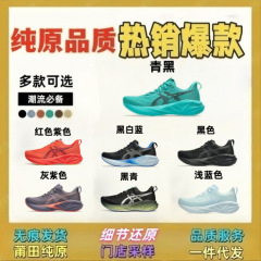 莆田鞋亚瑟v5纯原Novablast5男女鞋透气户外训练运动鞋跑步鞋