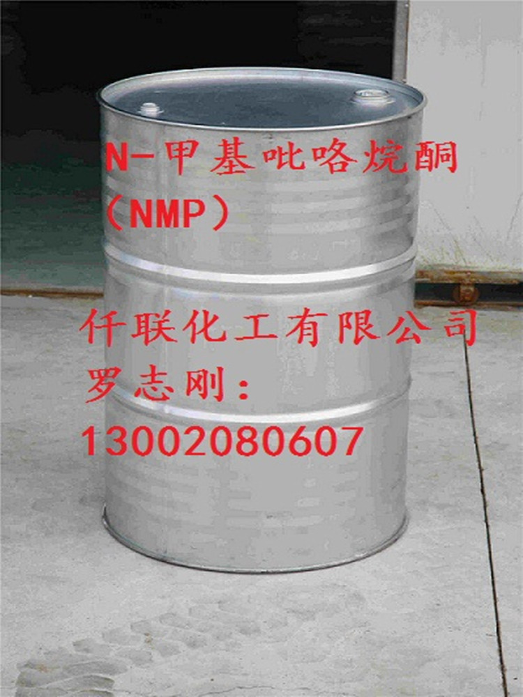 供应N-甲基吡咯烷酮（NMP），质量可靠，货源稳定，无害环保
