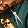 餐厅直头多功能加厚剪子