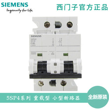 ��ԭ�b��Ʒ�����T�� ���d�� 5SP4 2P D80 С�͔�·�� 5SP42808