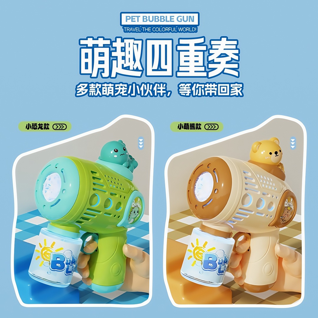 Children's Electric Fully Automatic Bubble Machine Toy, Popular Online Bubble Gun for Girls, Boys' Stall Merchandise Wholesale