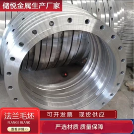 法兰盘;法兰;锻造
