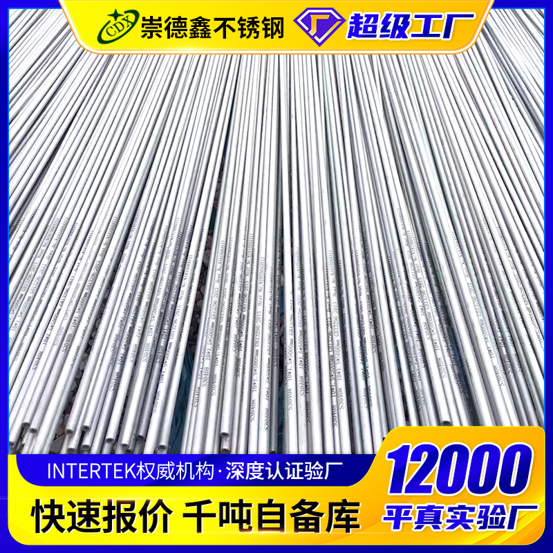 食品级不锈钢管卫生级不锈钢管抛光管304 316L不锈钢拉丝管