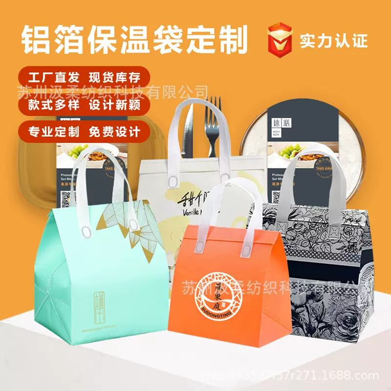 铝箔袋奶茶咖啡蛋糕餐饮烧烤保温保冷外卖打包袋外卖袋跨境热销