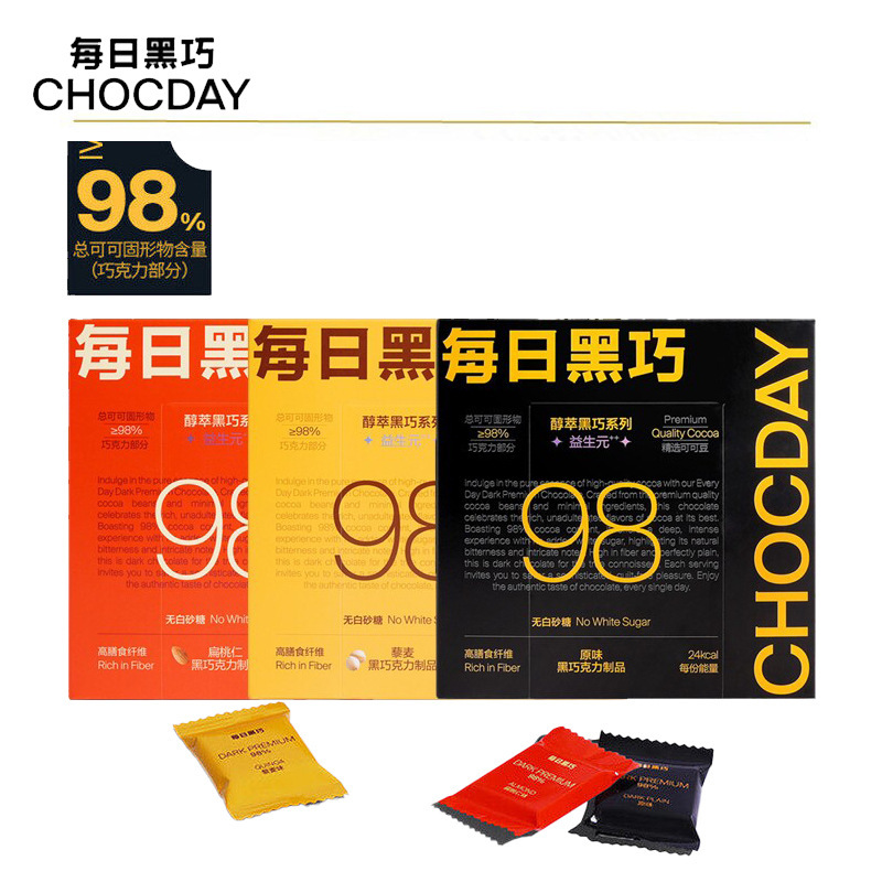 Daily Dark Chocolate Three Flavors Boxed Dark Chocolate Squares 27g Cocoa Quinoa Flavor Almond Flavor Original Flavor Fitness