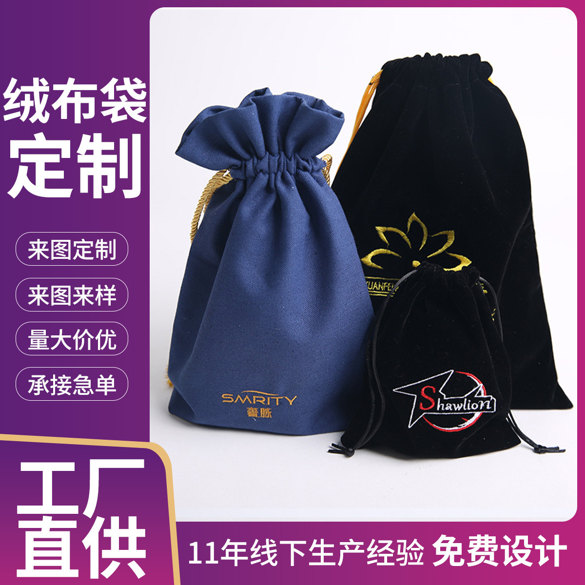 제조업체는 맞춤형 검정색 보관 가방 면도기 미용 제모 도구 포장 벨벳 가방 헤어 드라이어 가방을 전문적으로 제작합니다.