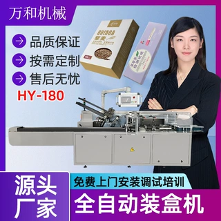 装盒包装机打包封口真空套袋机梳子袜子手套膏药贴给袋式包装机