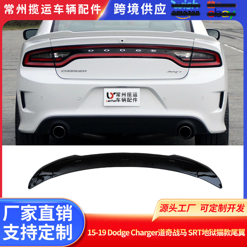 Suitable for 15-19 Dodge Charger Dodge War Horse SRT Tail Blade Fixed Wing Spoiler