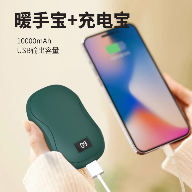 新款跨境迷你数显暖手宝USB充电办公环境户外运动三档可调节|undefined