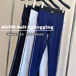 Airlift Suit up Line Stitching Yoga Pants Alo Sports Fitness Yoga High Waist Hip Lifting Pilates Women