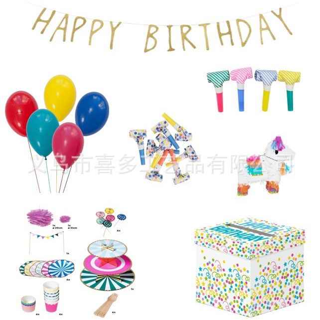 成人聚會派對兒童生日禮物盒下午茶套裝氣球吹龍串旗迷妳皮納塔