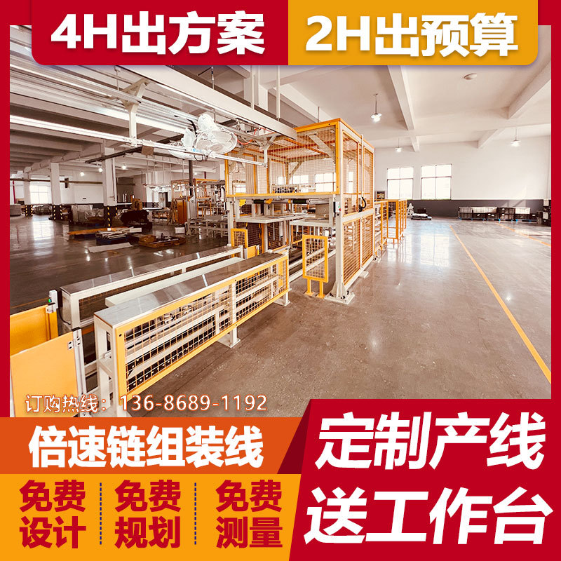 浙江亚健康检测仪装配线医用康复床上下循环组装线医疗床生产设备