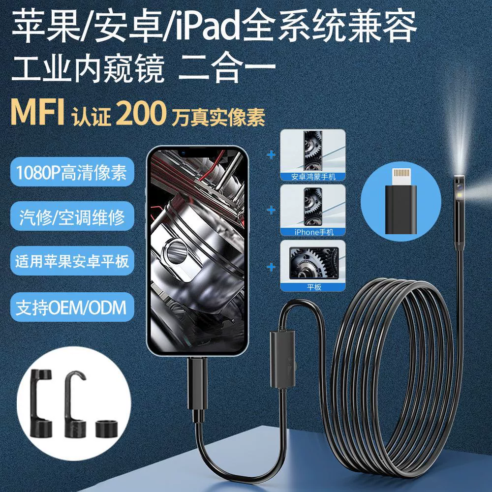 2 миллиона высокочетных телефонов прямой телефон эндоскоп Type-c Apple General Android три в одном промышленная камера