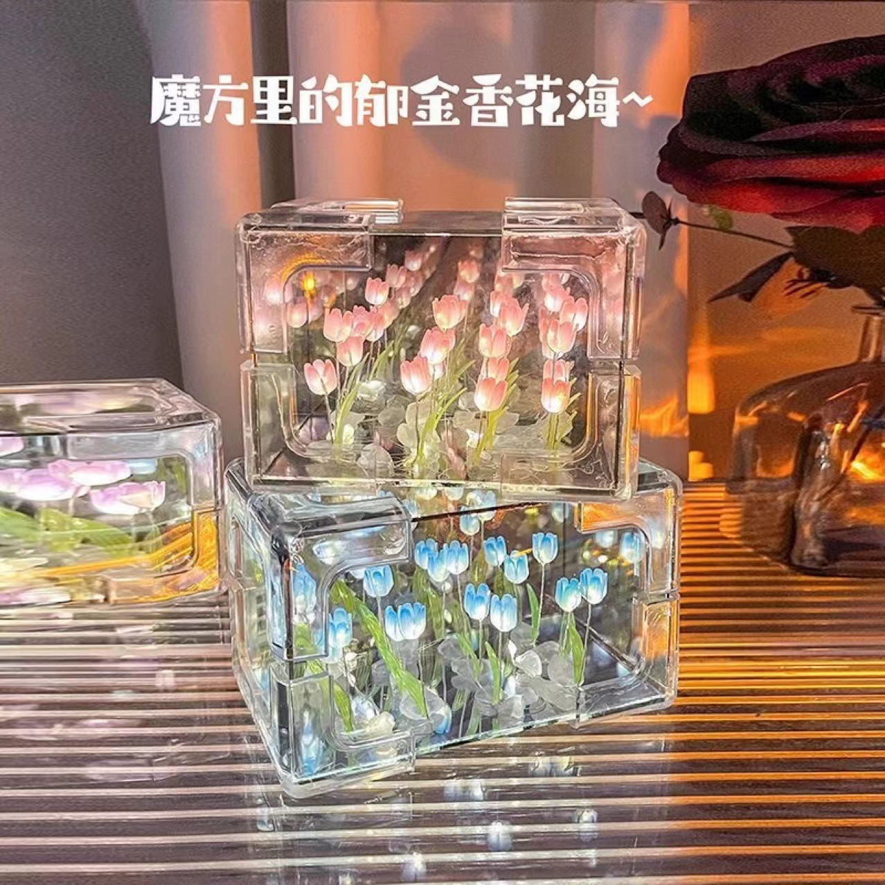 花海魔方郁金香方块镜子立体小夜灯  花海diy郁金香花草小夜灯