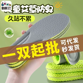 鞋垫/增高垫;后跟贴;暖贴、暖宝宝