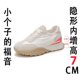 Inner Heightened German Training Shoes Women's Genuine Leather White Shoes Platform-soled Forrest Gump Shoes Small Breathable Casual Sports Ballet Shoes 32