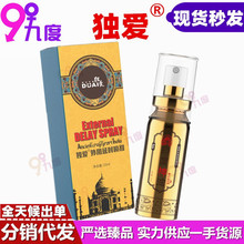 独爱伽拉陀金色外用延迟控时喷剂 10ML 成人情趣性用品批发