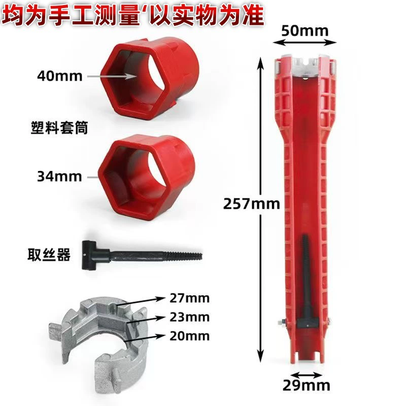 Многофункционенный водяной кран wrench Bayi Yishui кран обмотанный универсальный артефакт установка и разборка инструмента