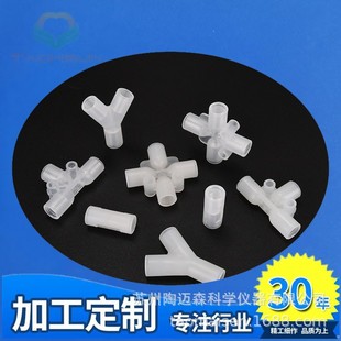 Internal tooth PTFE corrosion-resistant polytetrafluoroethylene joint 1_4-28 internal thread three-way four-way plastic joint