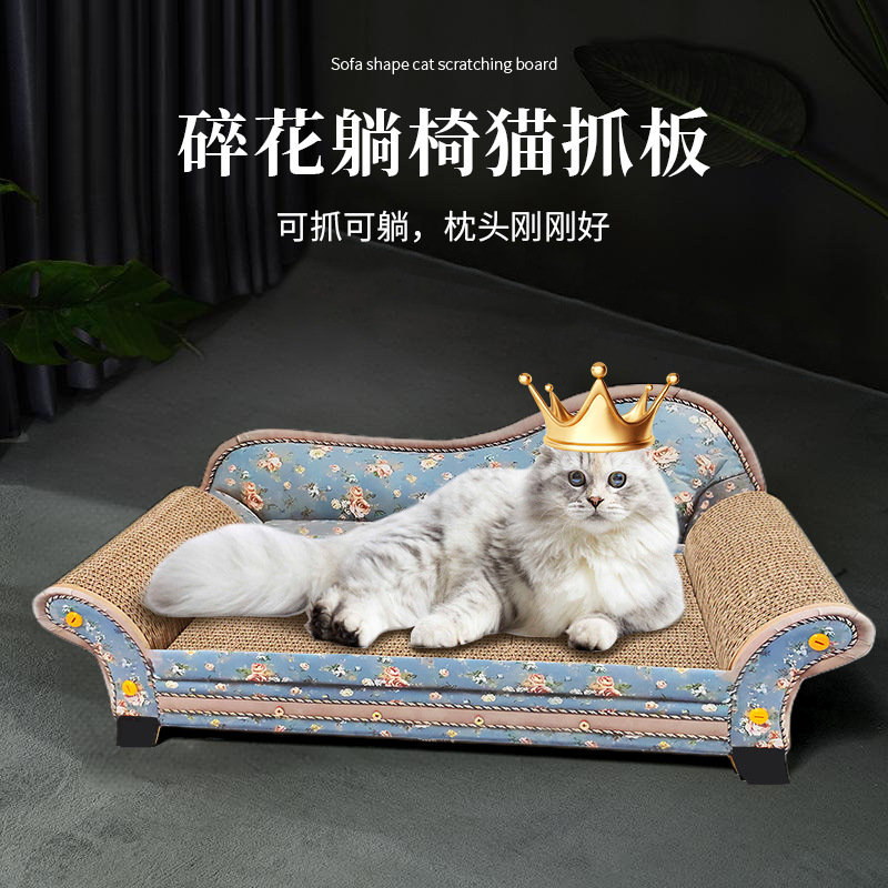 고양이 스크래치 보드 고양이 소파 스크랩 프리 체이스 의자 침대 고양이 둥지 안티 고양이 스크래치 소파 수직 발톱 그라인더 고양이 장난감