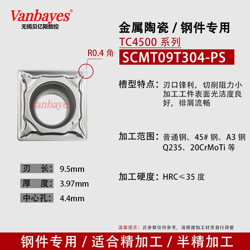 10개입) SCMT09T304-PS TC4500 강재/수입 세라믹