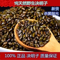 E4C生決明子枕芯枕バラ家庭用成人児童頚椎枕野生卸売り10斤特級