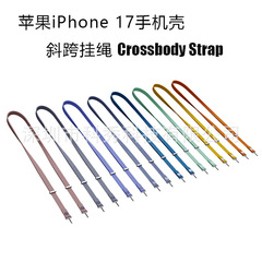 斜跨挂绳跨境适用苹果iPhone17手机保护壳CrossbodyStrap磁吸配件
