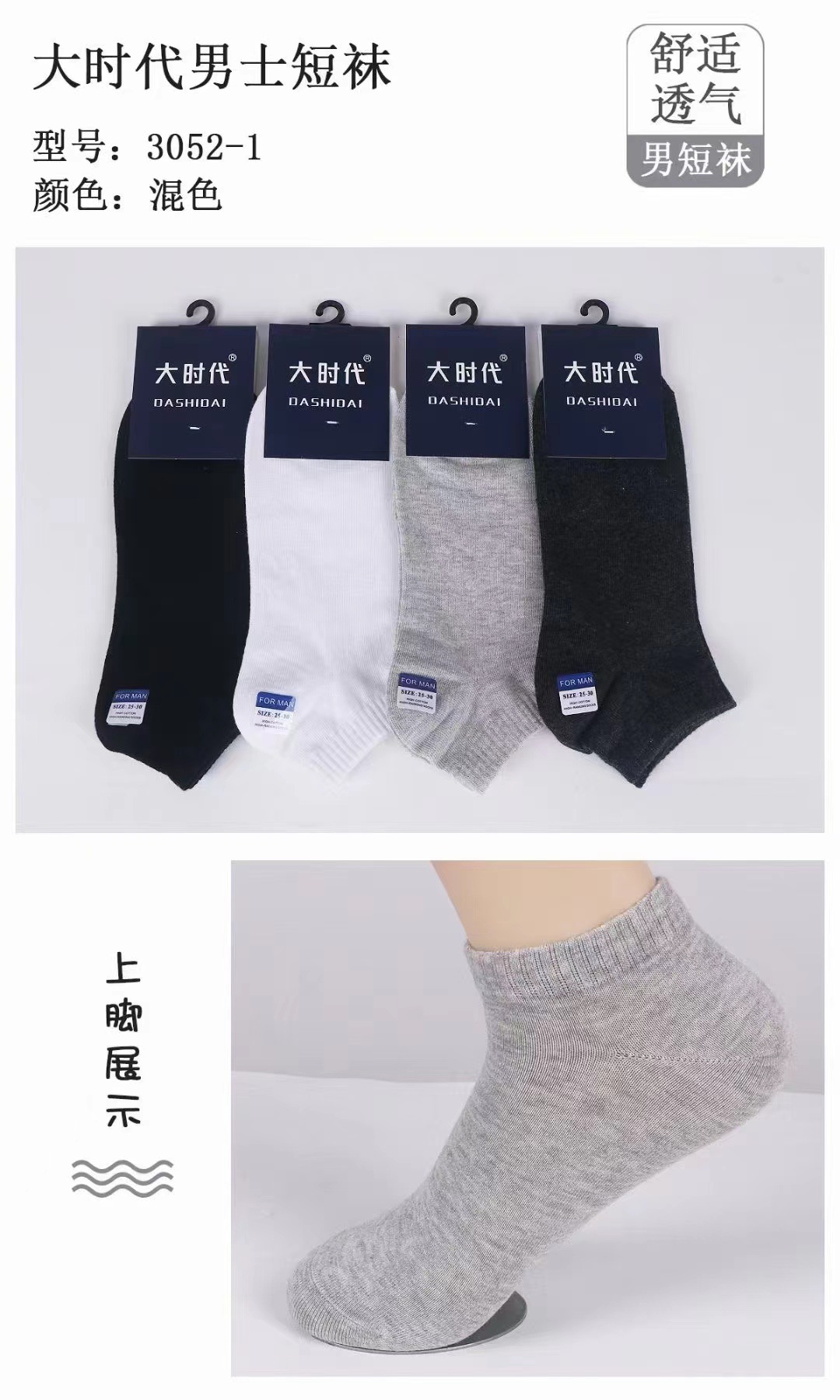 3052-1 양말 (혼합 색상 10 쌍)