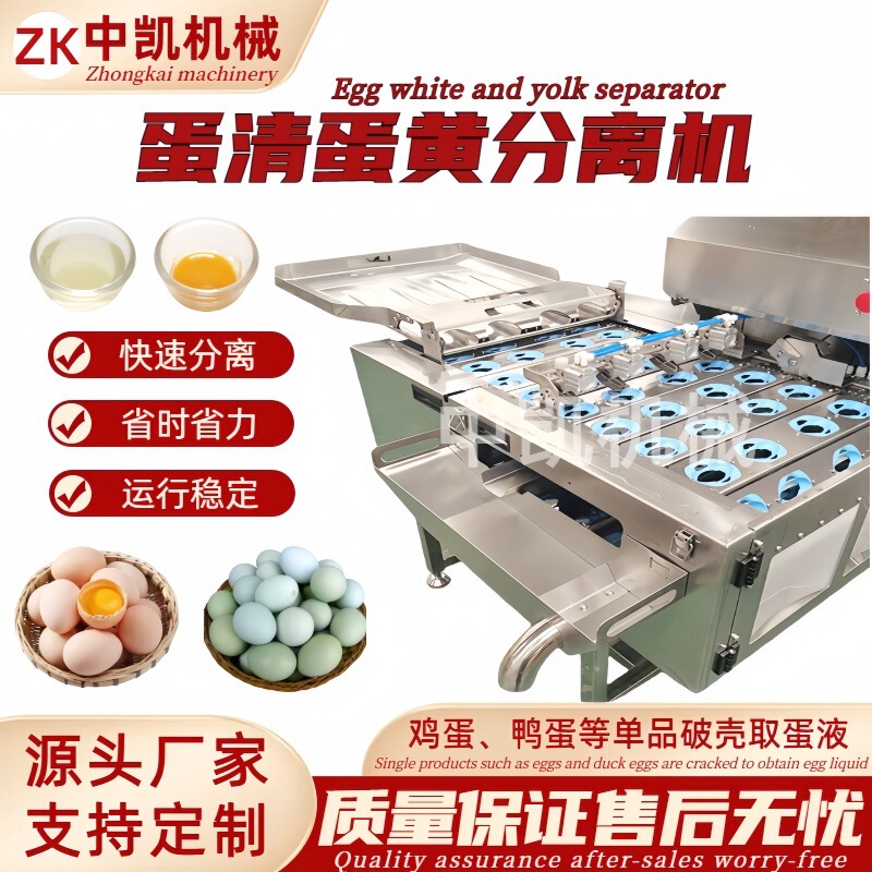 Recommended Imitation Artificial Continuous Egg Knocking Machine, Multi-Row Imitation Artificial Eggshell Shelling Machine, Double-Row Egg White and Yolk Separator