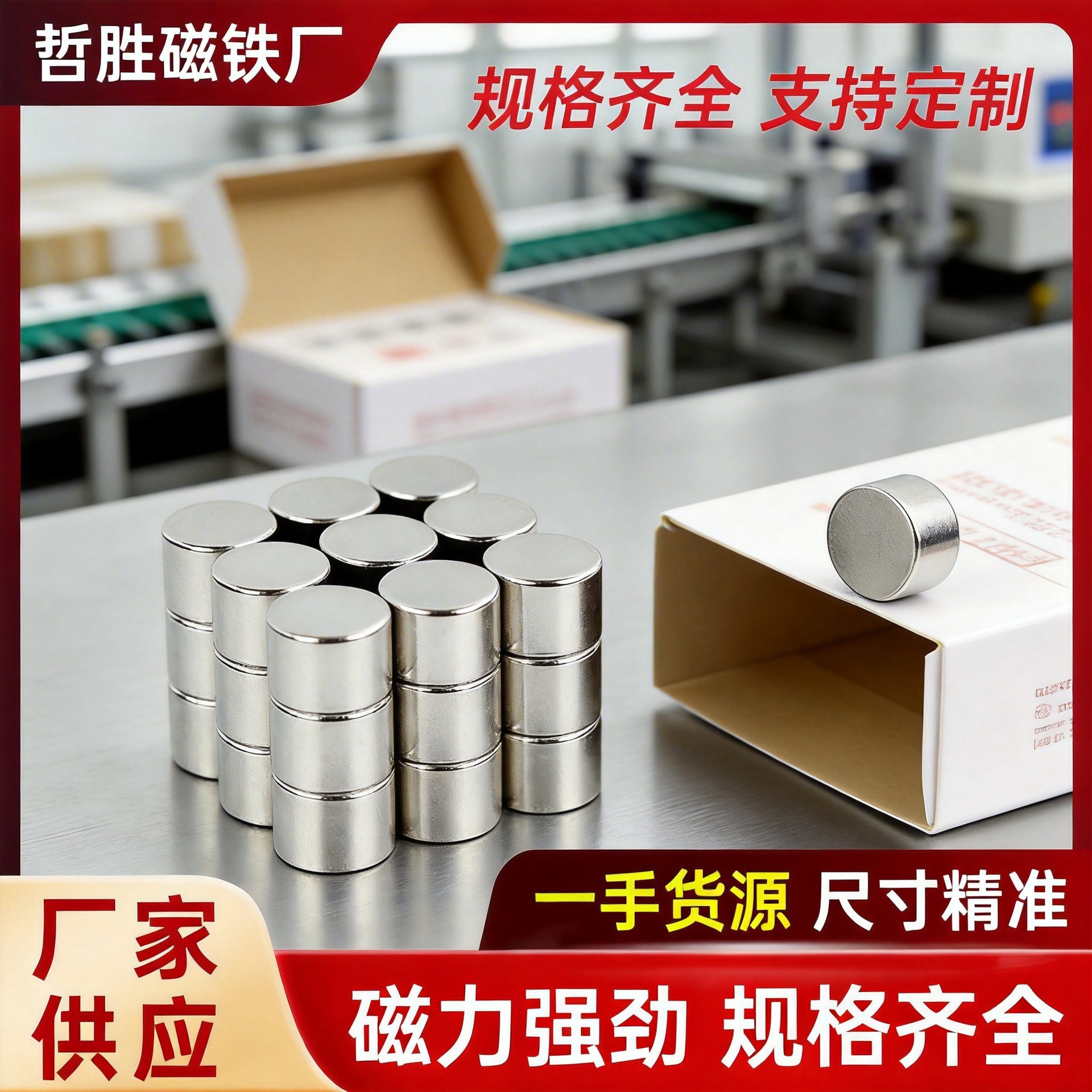 钕铁硼强磁强力磁铁强吸磁吸吸铁石包装盒化妆品盒圆形磁铁
