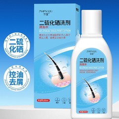 臻羞二硫化硒洗剂去屑清洁去油洗发水改善毛躁蓬松深层清洁清爽