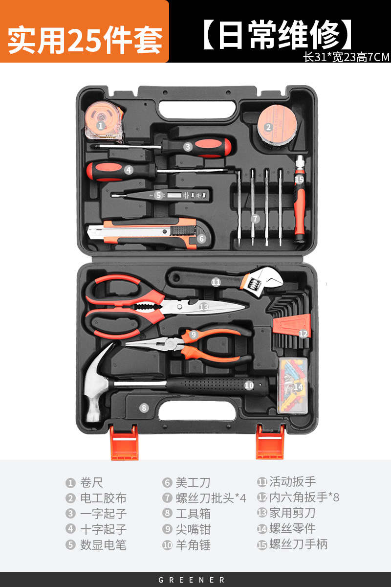 실용적인 25종 세트 [일상관리]