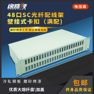 Network optical fiber cable distribution box empty rack 2U48 192 core rack type 19 inch rack terminal box can be fully equipped