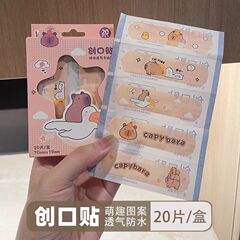 漫画バンドエイド防水通気性かわいい子供の創造的な傷口止血傷口ステッカー防磨足高颜値