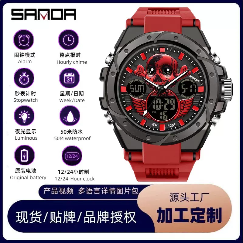 三达速卖通热销骷髅头大表盘男士腕表夜光防水学生闹钟双显电子表