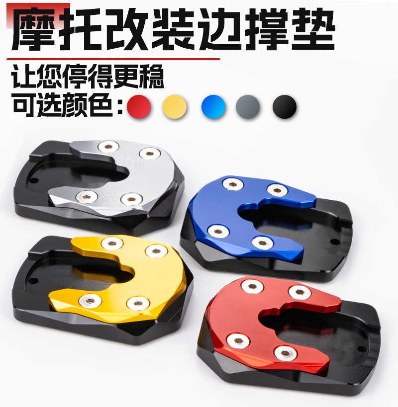 Suitable for Yamaha Xmax125 250 300 Modified Aluminum Alloy Side Support Enlarged Seat Side Kickstand Enlarged Pad