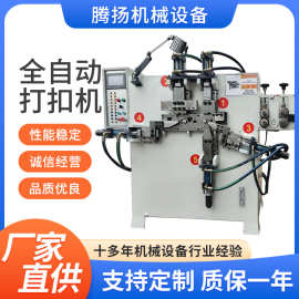 全自动S钩U型D字打扣机 三角扣四方扣登山扣打扣机各种形状线材