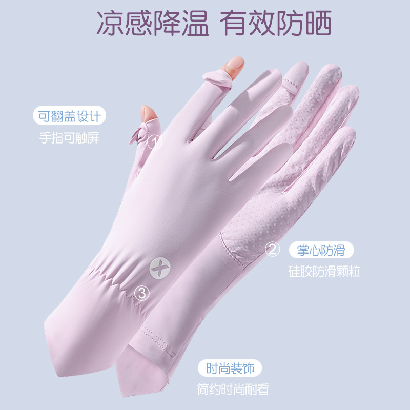 夏季防曬手套女防紫外線薄款露指中長款冰絲袖套開車騎行運動防滑