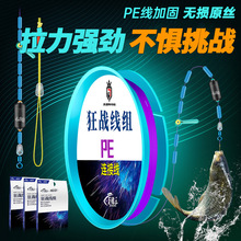 鱼线主线正品台钓鲢鳙钓鱼线组绑好成品线组套装全套超强拉力线组