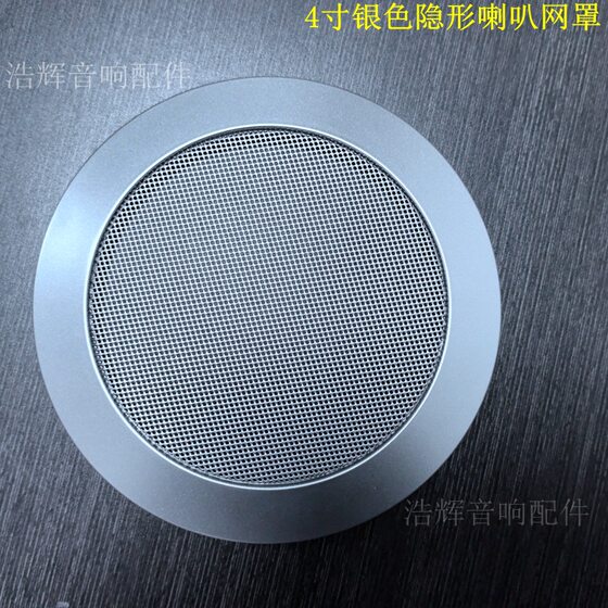 4-inch smart furniture Bluetooth mesh cover bedside table Bluetooth audio speaker net sofa soft bed Bluetooth audio protection net
