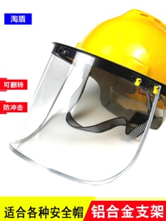 Mask Welding Helmet Protective Cover Artifact Welder Safety Helmet Transparent Full Face Spray Protective Dust Cover Male Spray Paint