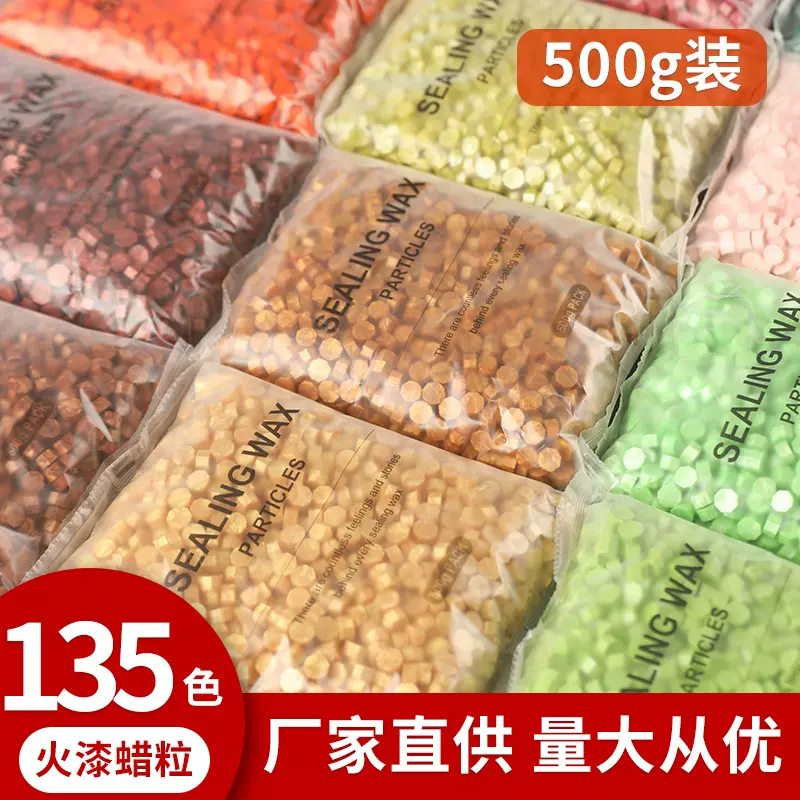 火漆印章全套现货火漆蜡粒八边形透明炫彩混色袋装蜡便宜批发章头