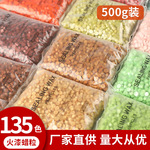 火漆印章全套现货火漆蜡粒八边形透明炫彩混色袋装蜡便宜批发章头