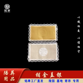 殡葬用品;挽联;灵堂布置用品
